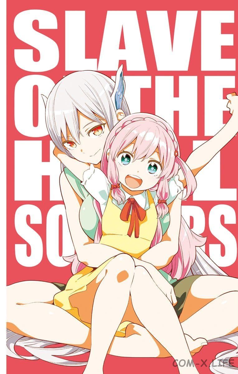 Read Раб спецотряда демонического города Manga Online