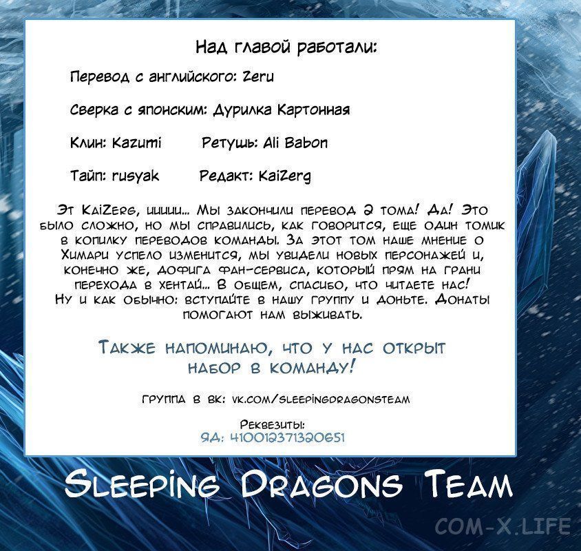 Read Раб спецотряда демонического города Manga Online