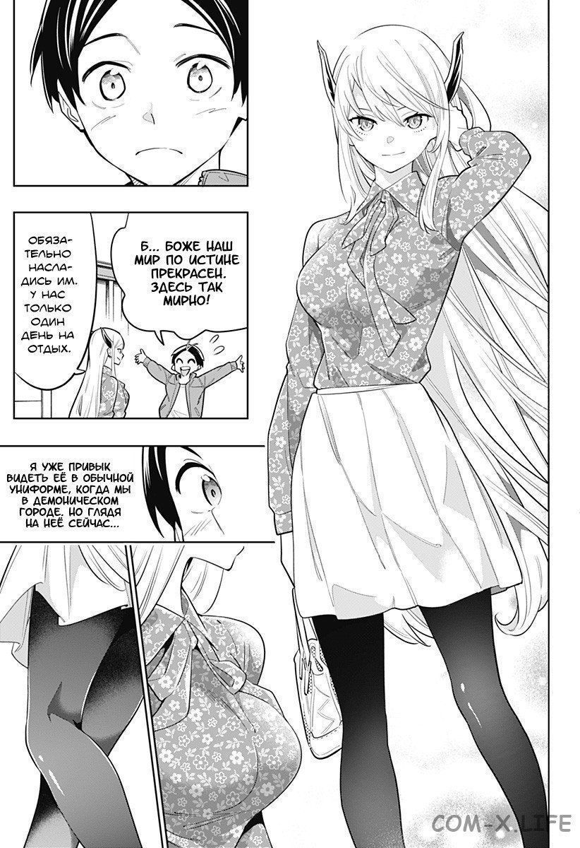 Read Раб спецотряда демонического города Manga Online