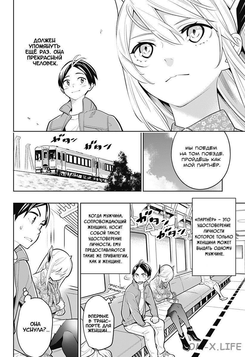 Read Раб спецотряда демонического города Manga Online