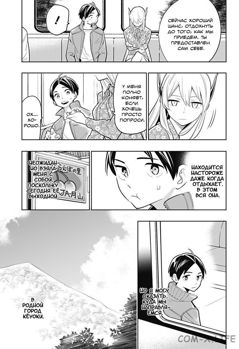 Read Раб спецотряда демонического города Manga Online