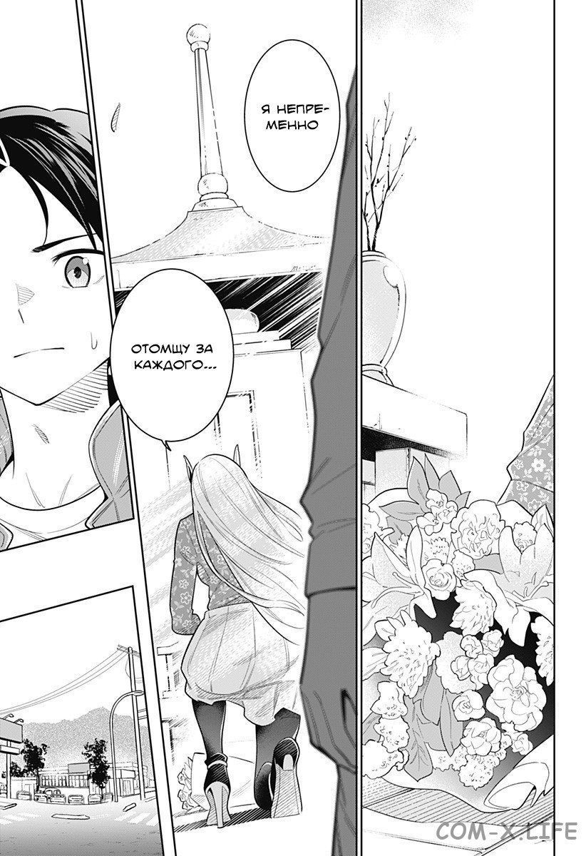 Read Раб спецотряда демонического города Manga Online