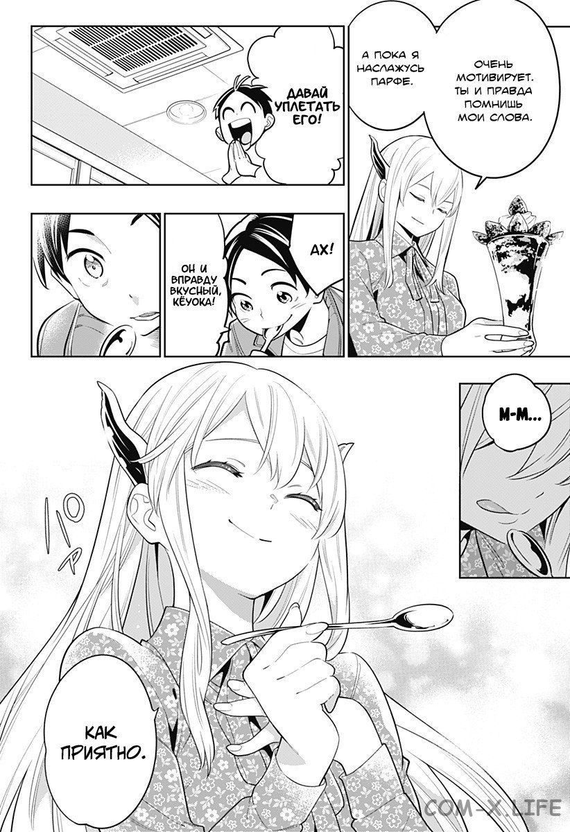 Read Раб спецотряда демонического города Manga Online