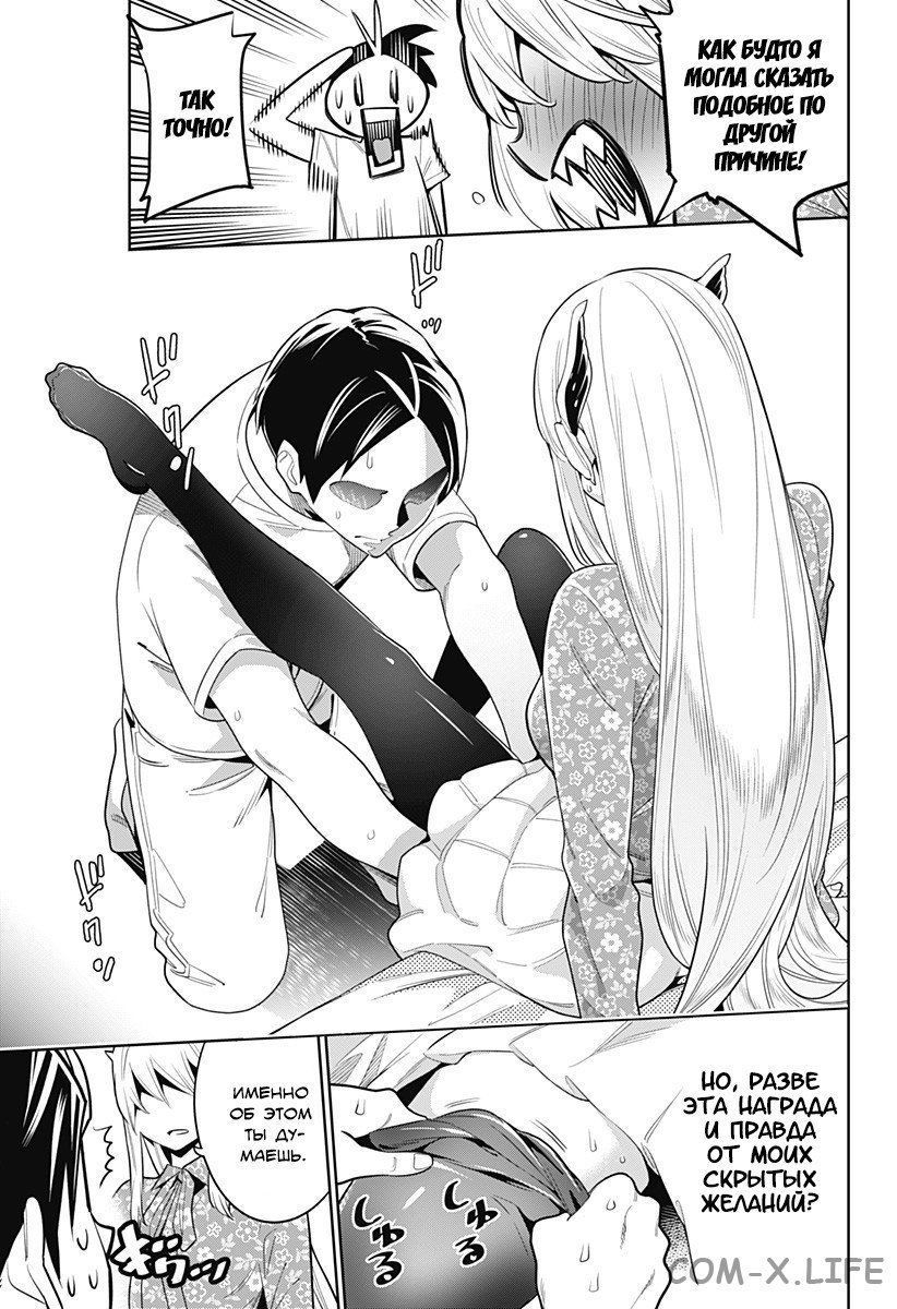 Read Раб спецотряда демонического города Manga Online