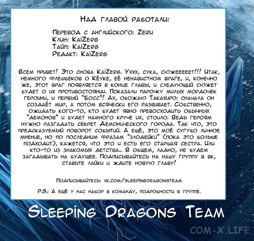 Read Раб спецотряда демонического города Manga Online