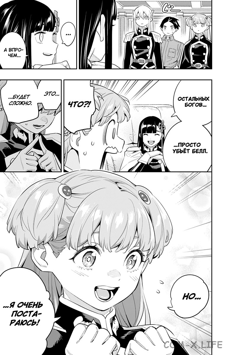 Read Раб спецотряда демонического города Manga Online