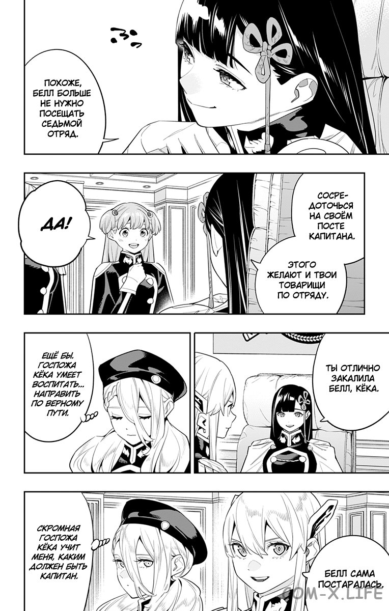 Read Раб спецотряда демонического города Manga Online