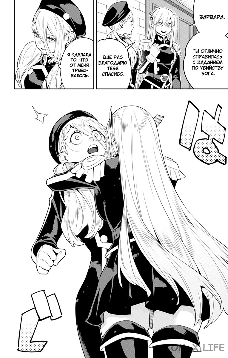 Read Раб спецотряда демонического города Manga Online