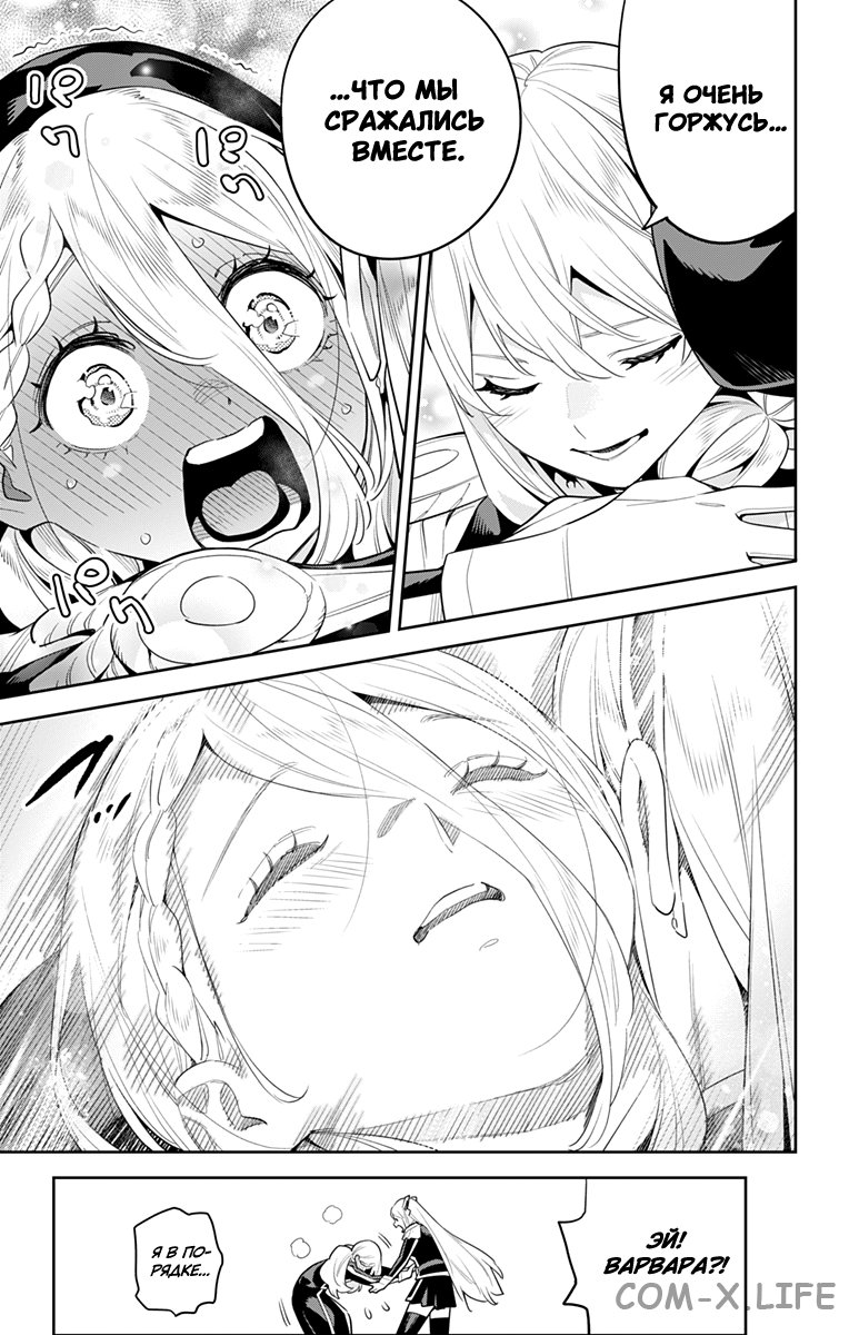 Read Раб спецотряда демонического города Manga Online