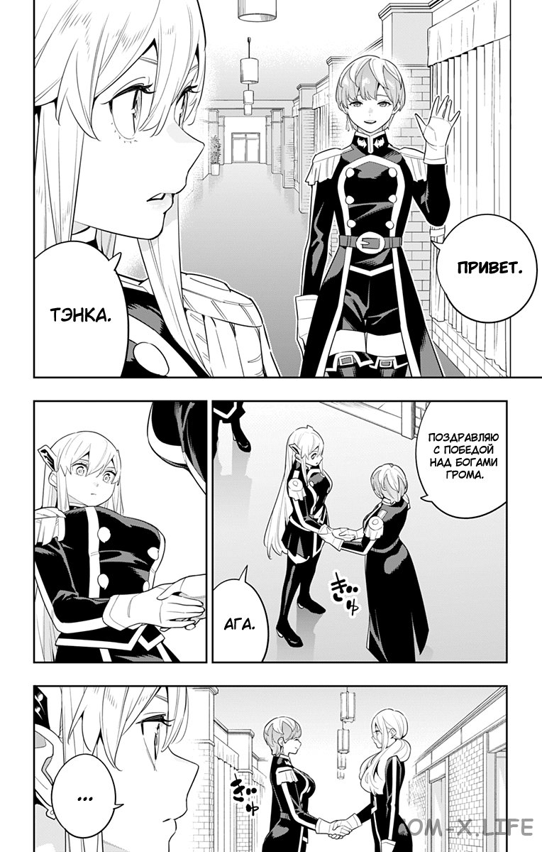 Read Раб спецотряда демонического города Manga Online