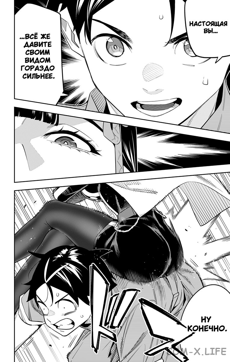 Read Раб спецотряда демонического города Manga Online