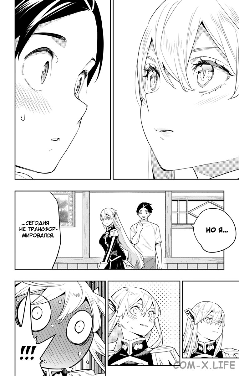 Read Раб спецотряда демонического города Manga Online