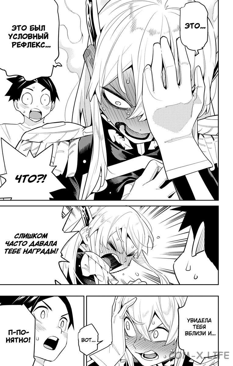 Read Раб спецотряда демонического города Manga Online