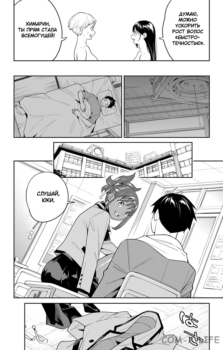 Read Раб спецотряда демонического города Manga Online