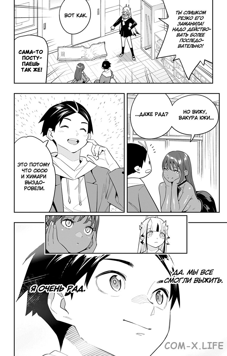 Read Раб спецотряда демонического города Manga Online