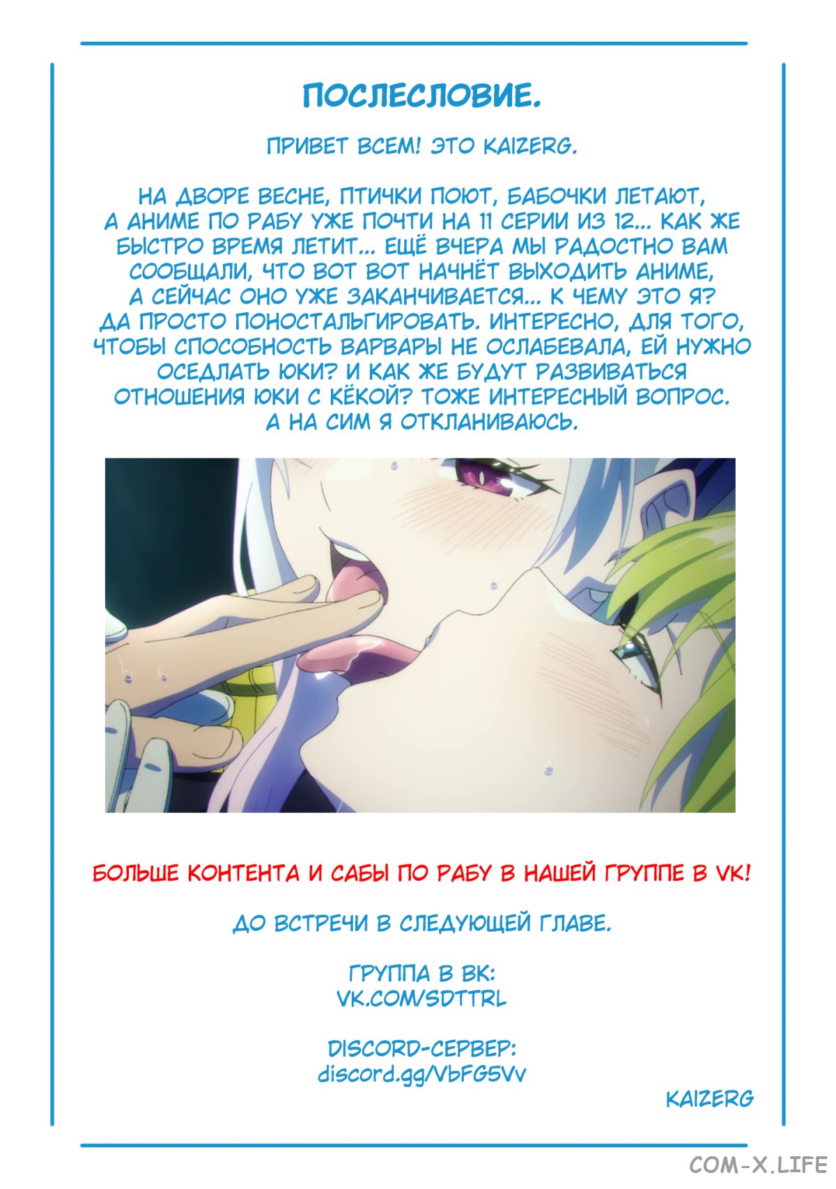 Read Раб спецотряда демонического города Manga Online