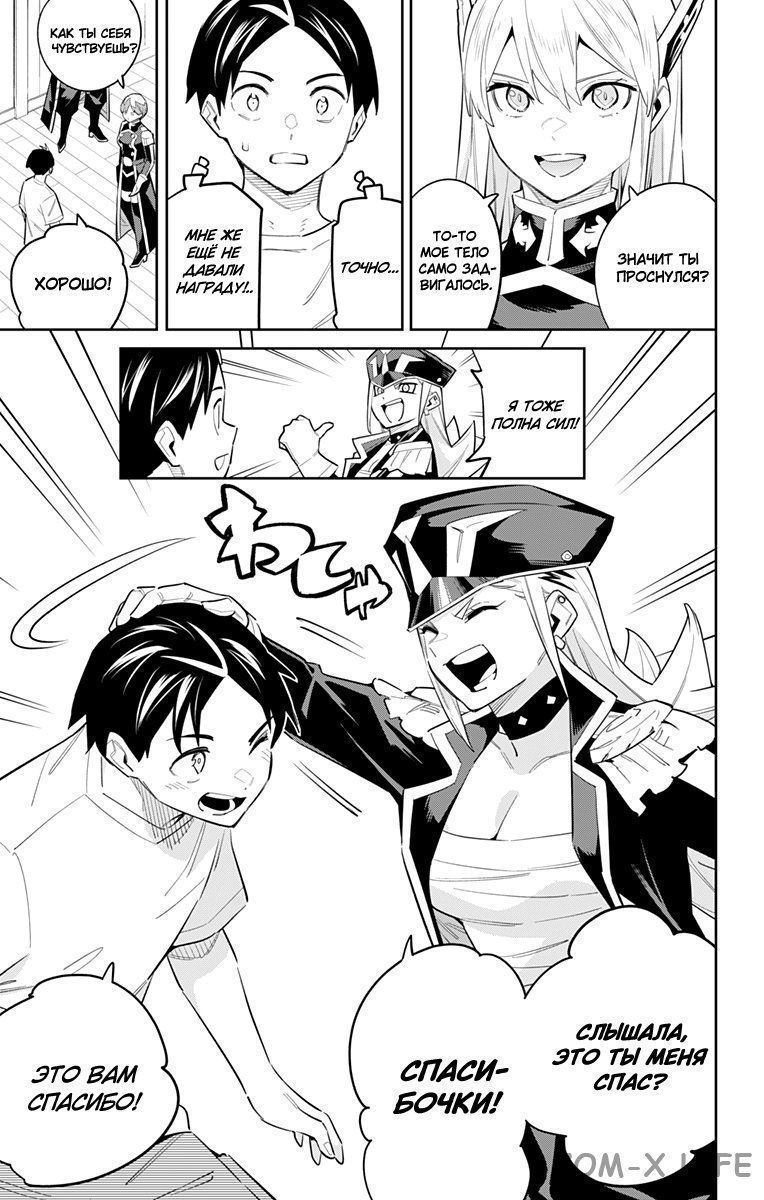 Read Раб спецотряда демонического города Manga Online