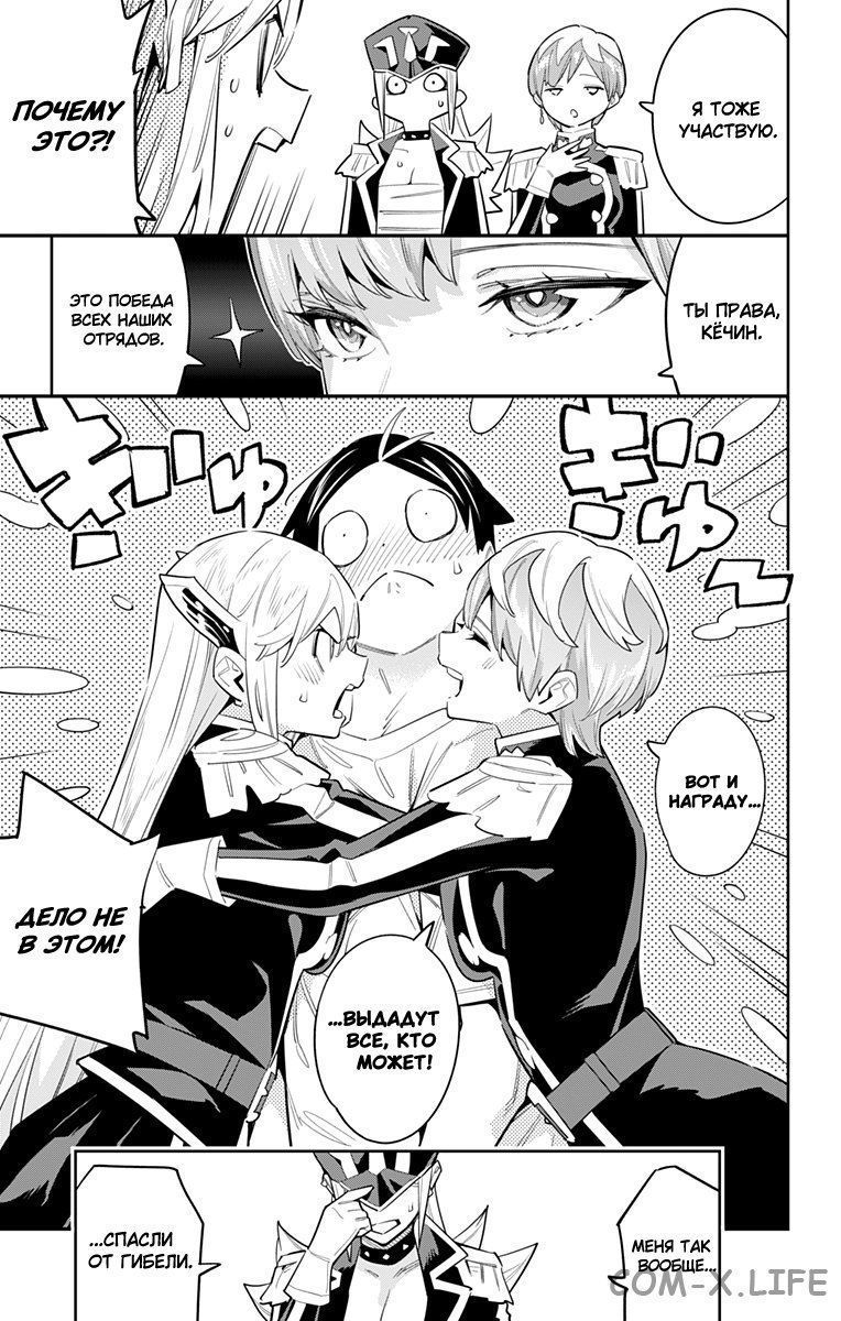 Read Раб спецотряда демонического города Manga Online