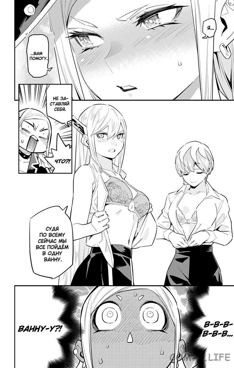 Read Раб спецотряда демонического города Manga Online