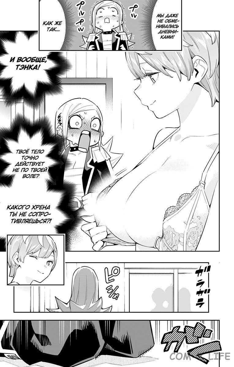 Read Раб спецотряда демонического города Manga Online