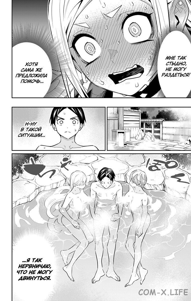 Read Раб спецотряда демонического города Manga Online