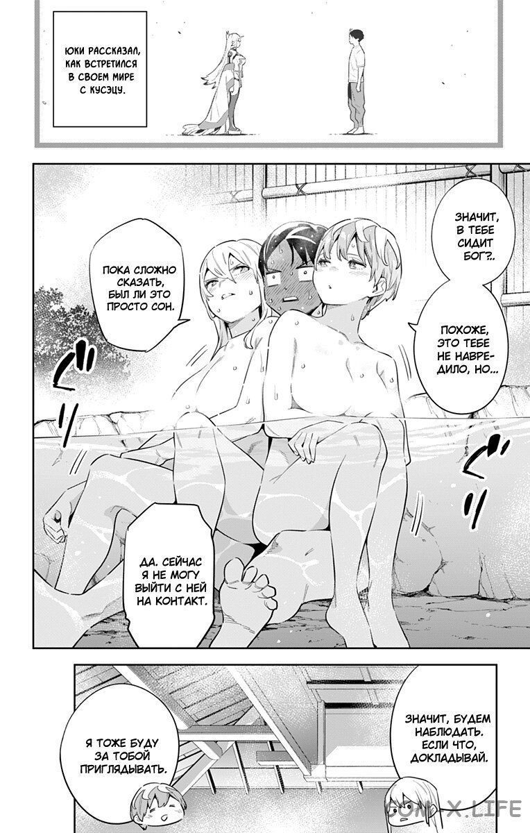 Read Раб спецотряда демонического города Manga Online