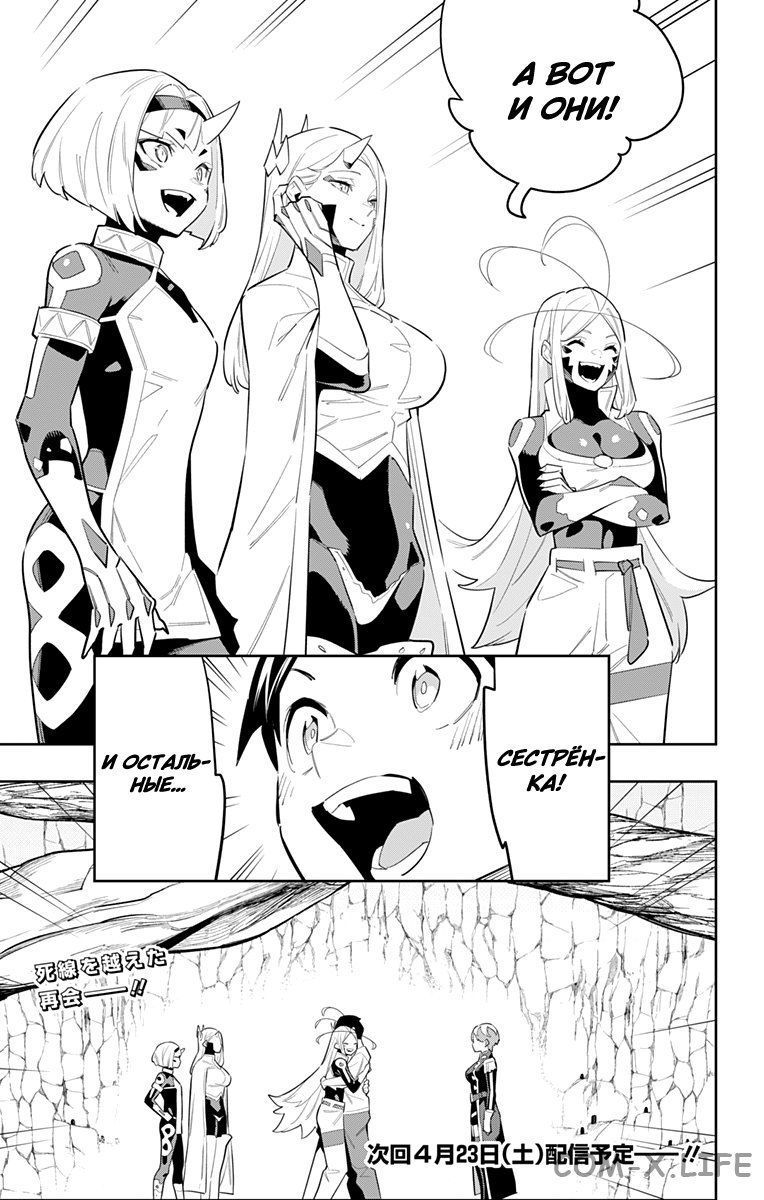 Read Раб спецотряда демонического города Manga Online