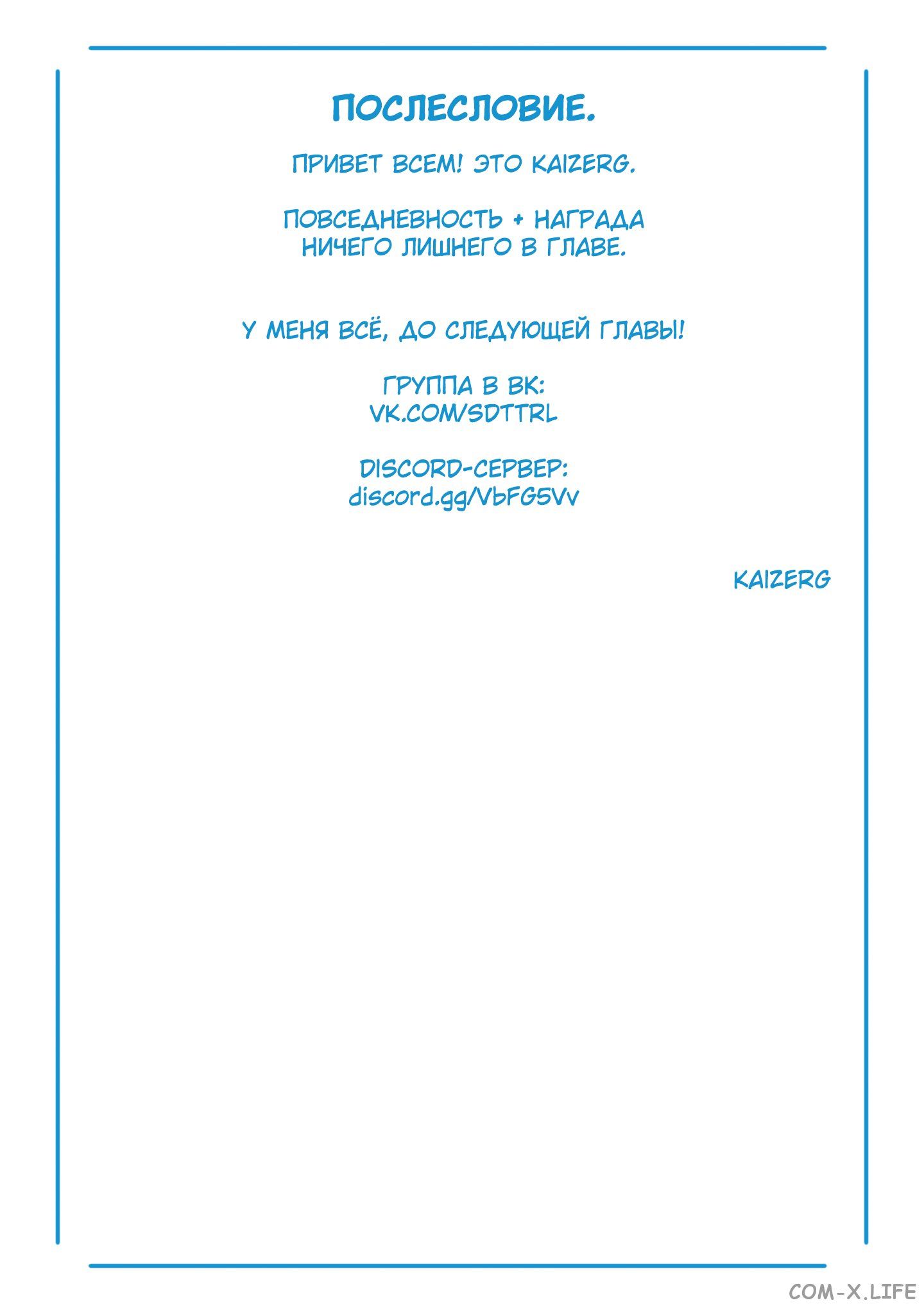 Read Раб спецотряда демонического города Manga Online