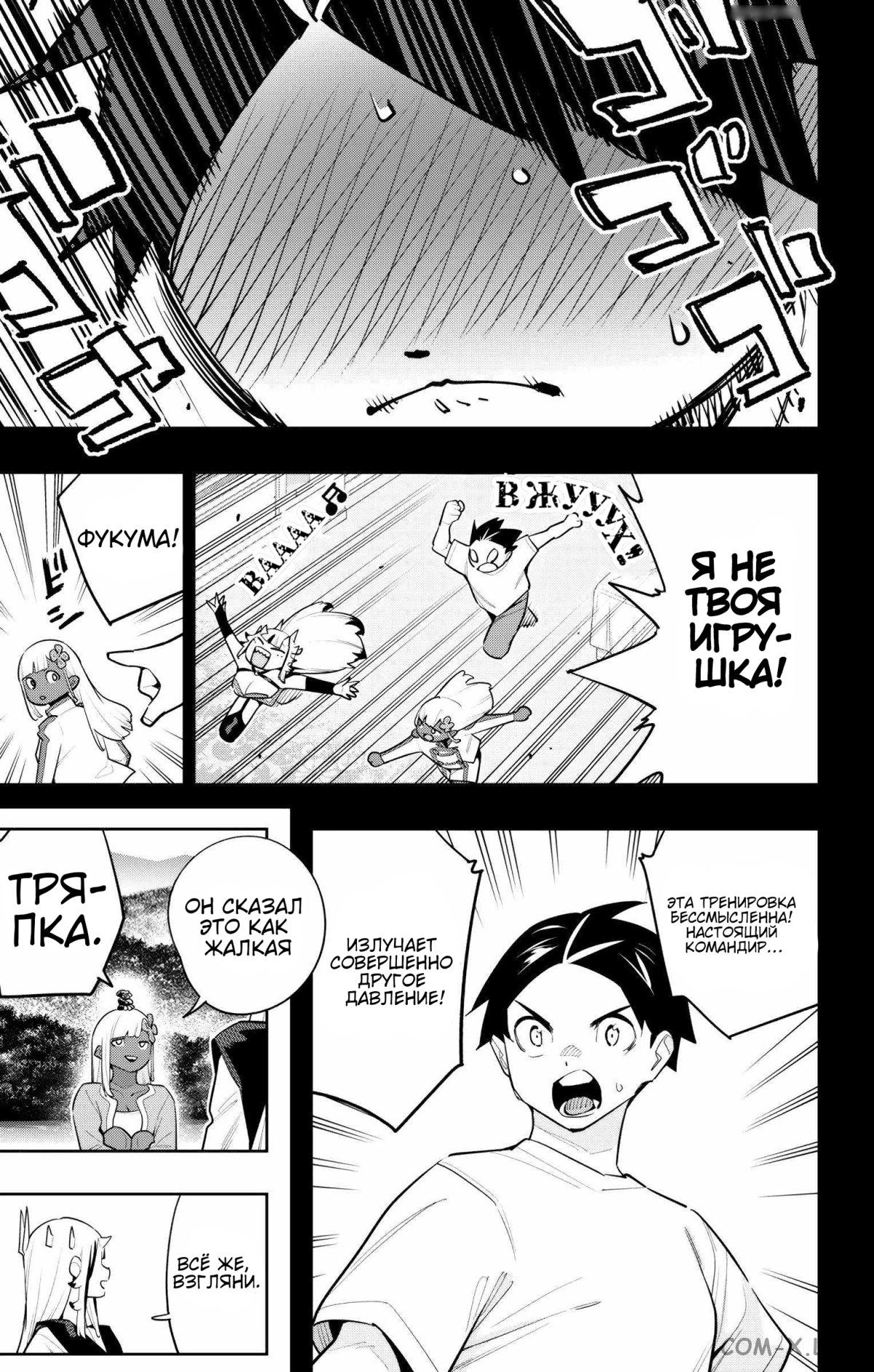 Read Раб спецотряда демонического города Manga Online