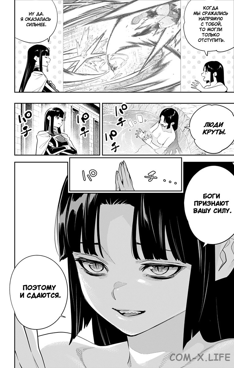 Read Раб спецотряда демонического города Manga Online