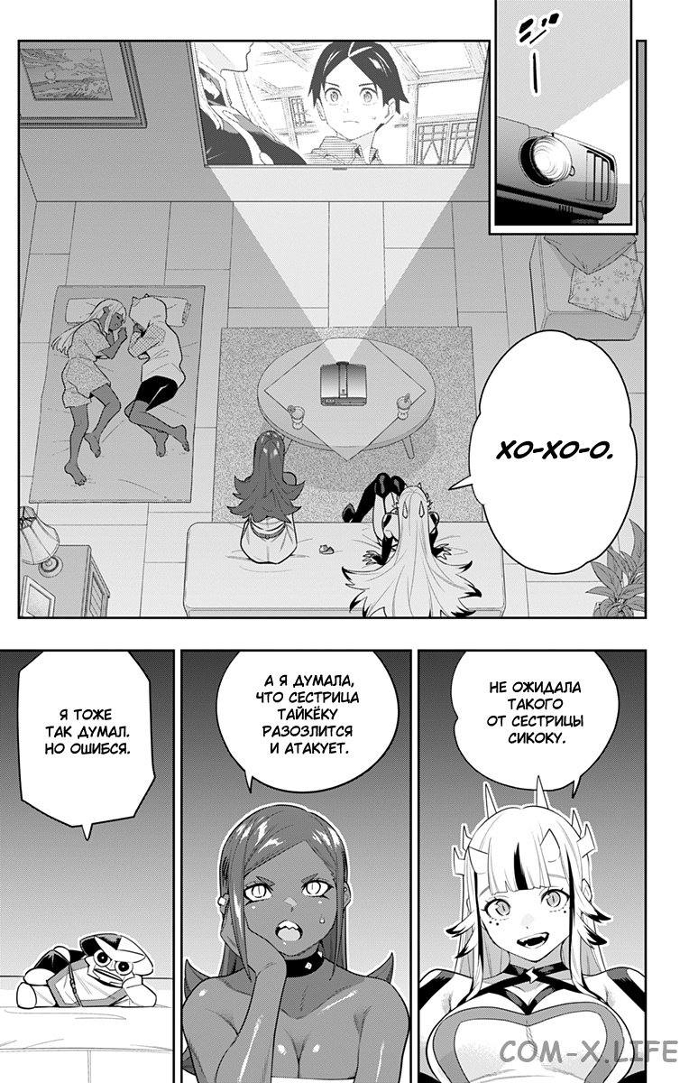 Read Раб спецотряда демонического города Manga Online