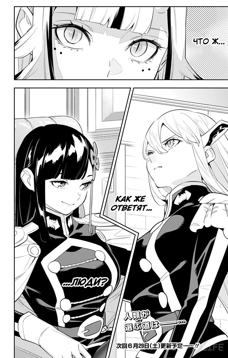 Read Раб спецотряда демонического города Manga Online