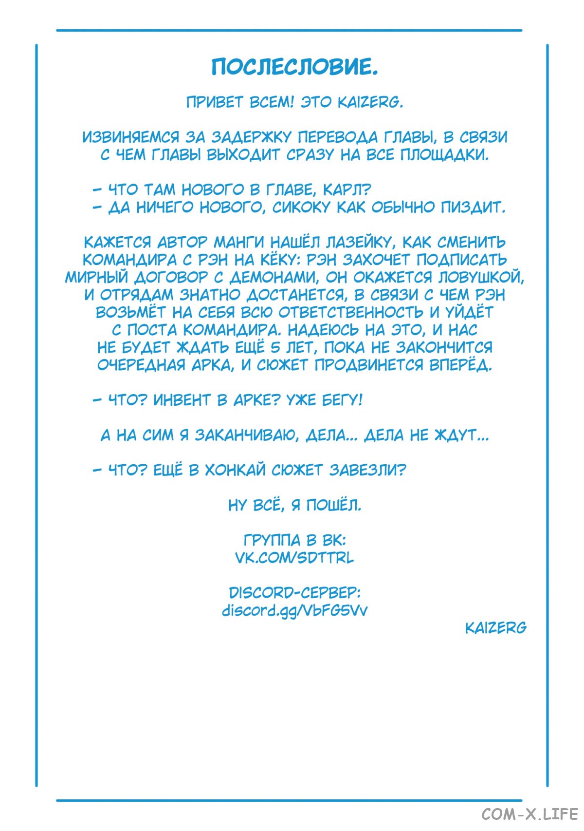 Read Раб спецотряда демонического города Manga Online