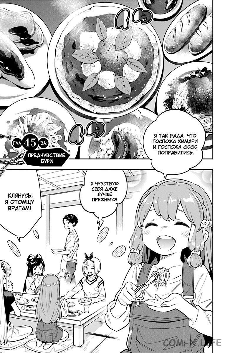 Read Раб спецотряда демонического города Manga Online