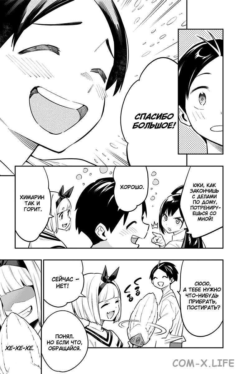 Read Раб спецотряда демонического города Manga Online