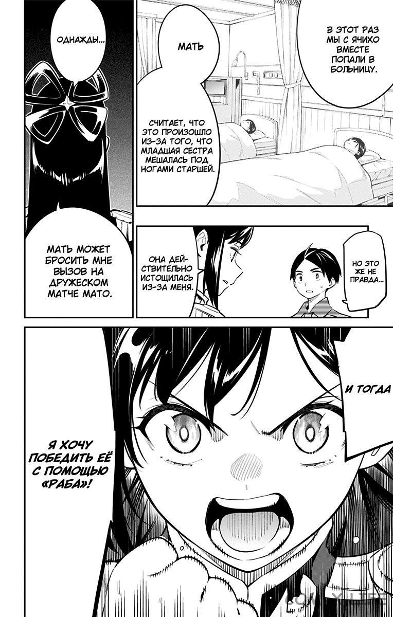 Read Раб спецотряда демонического города Manga Online