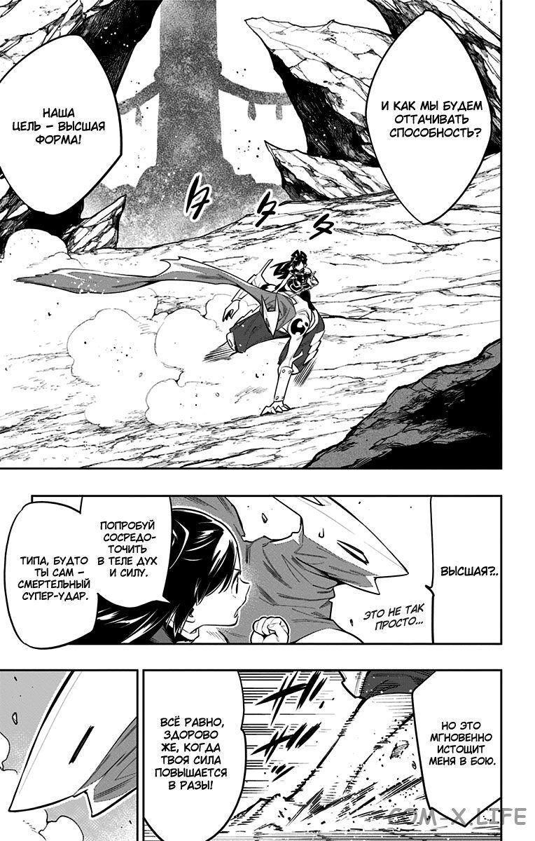 Read Раб спецотряда демонического города Manga Online