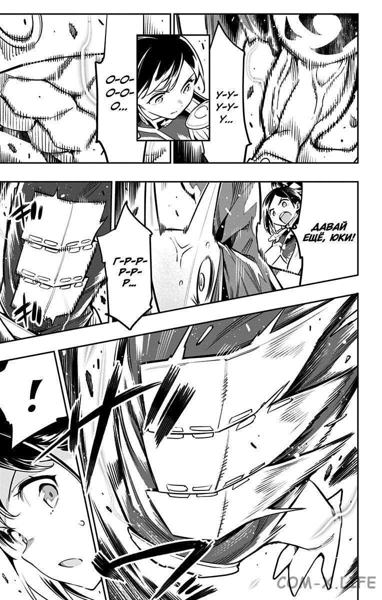 Read Раб спецотряда демонического города Manga Online