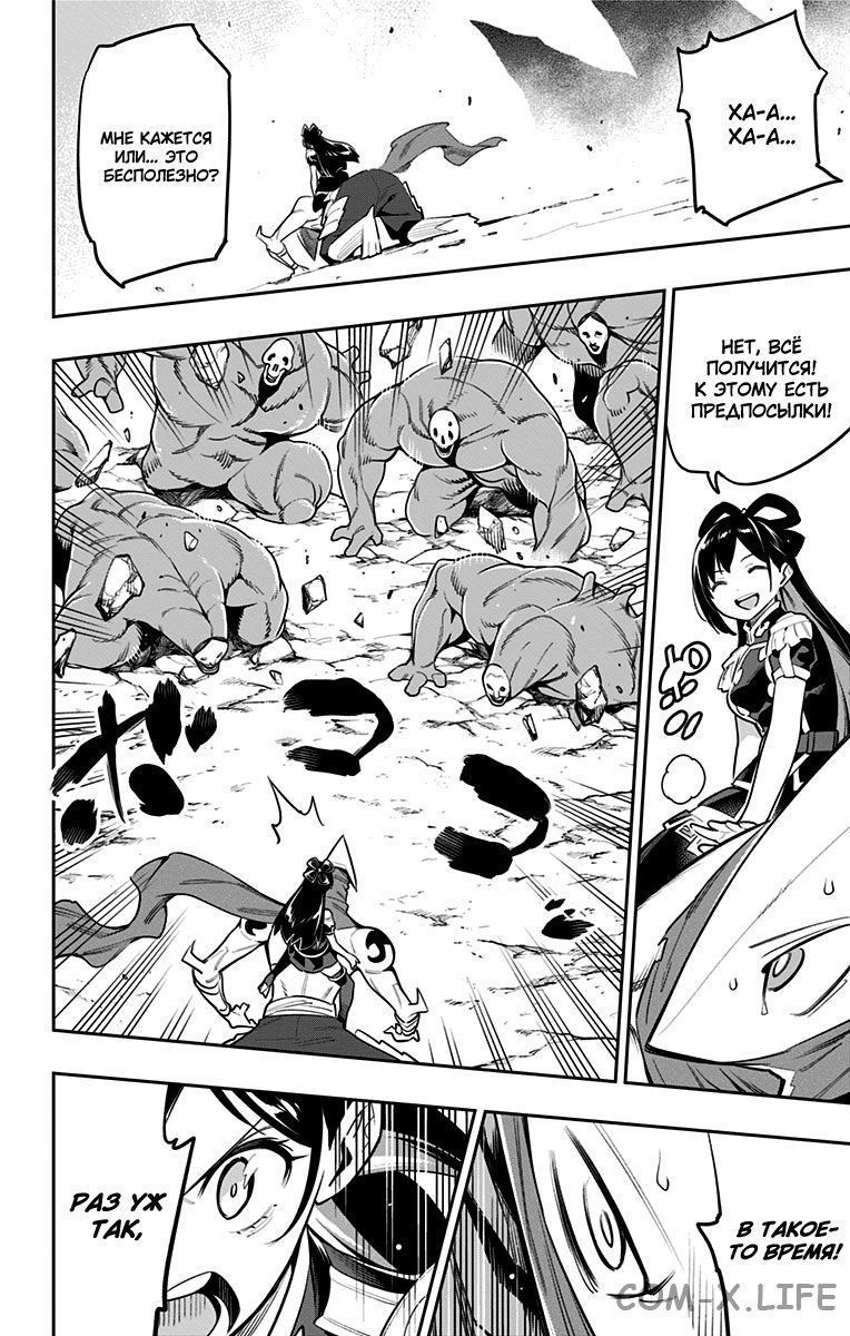 Read Раб спецотряда демонического города Manga Online