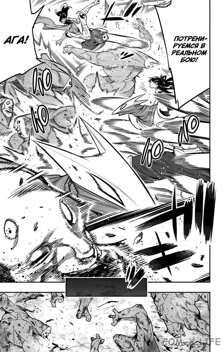 Read Раб спецотряда демонического города Manga Online