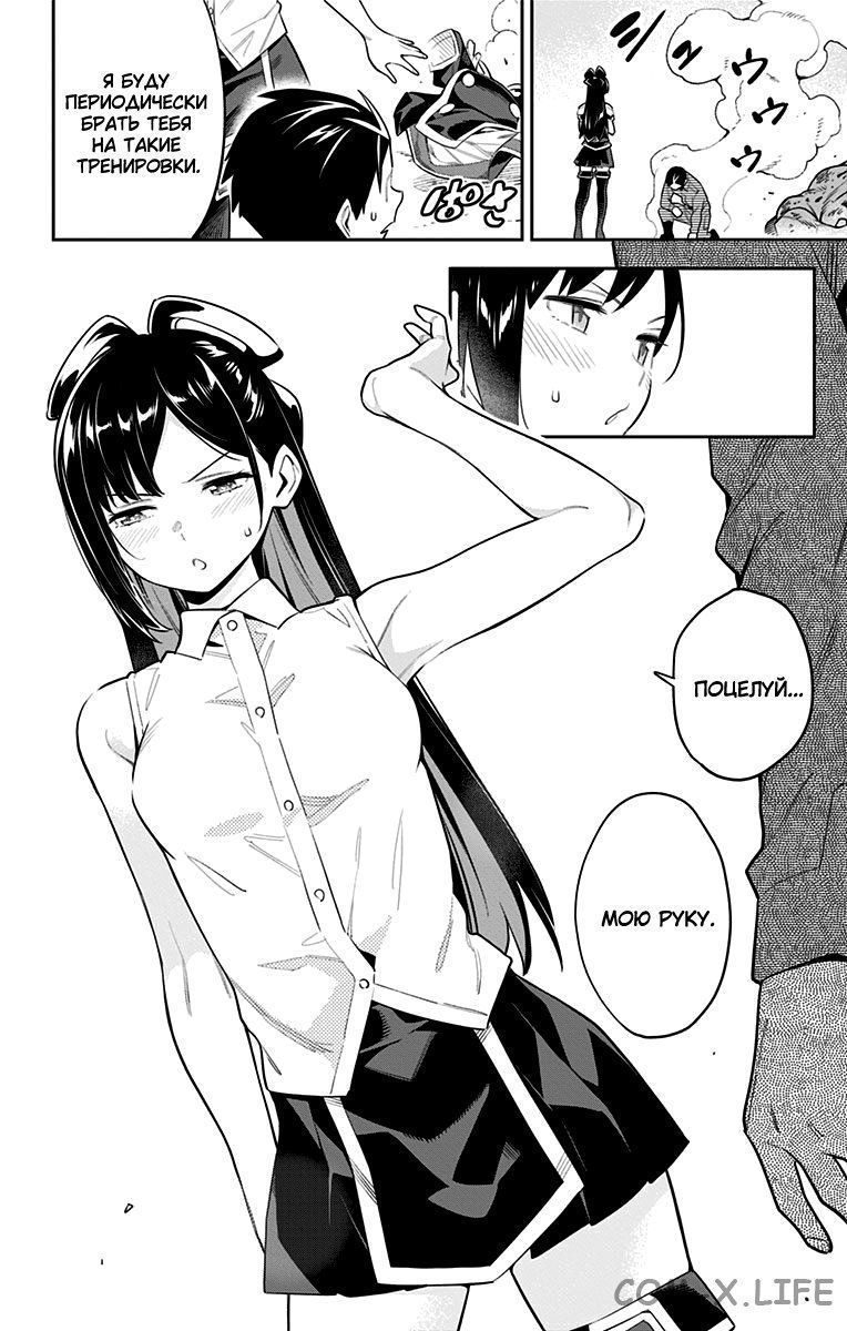 Read Раб спецотряда демонического города Manga Online