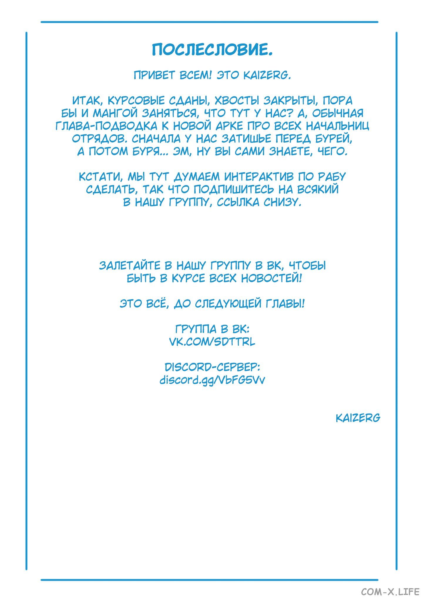 Read Раб спецотряда демонического города Manga Online