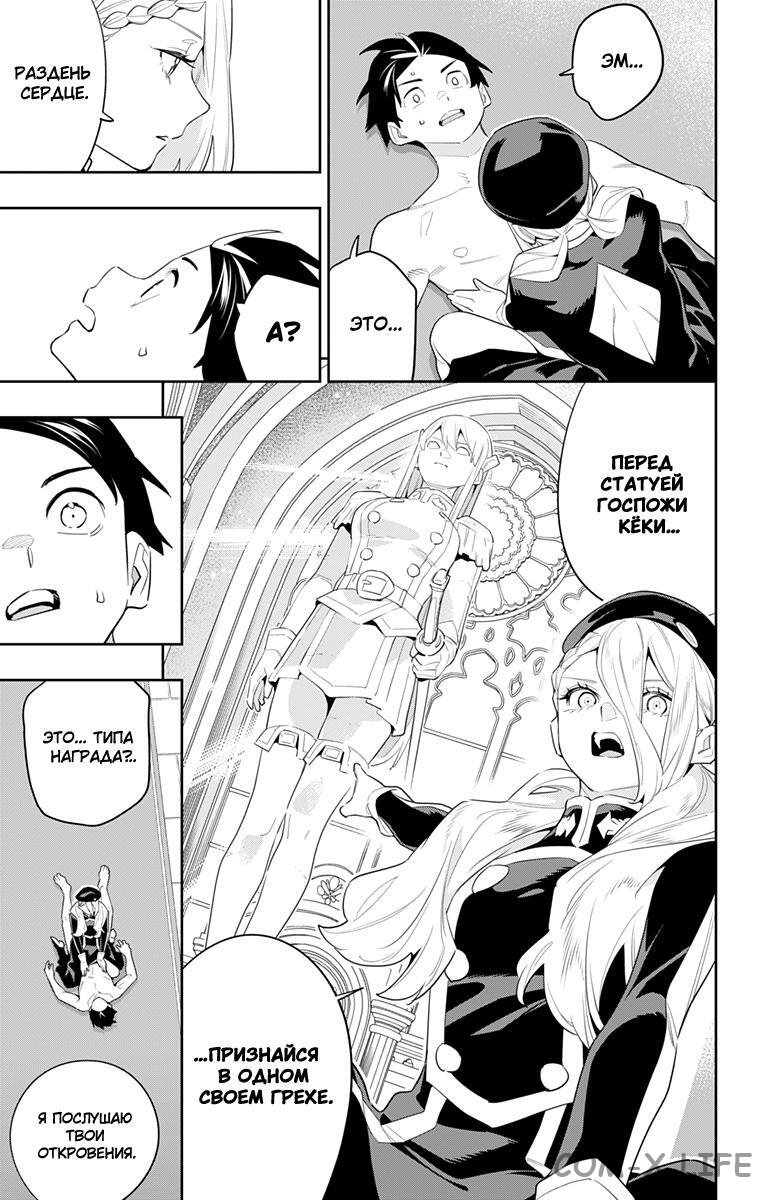 Read Раб спецотряда демонического города Manga Online