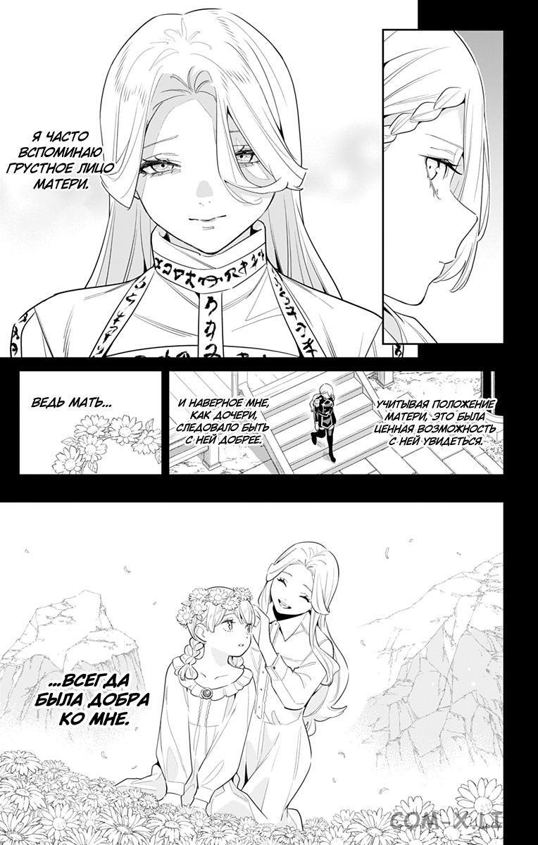 Read Раб спецотряда демонического города Manga Online