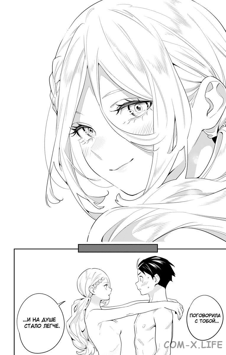 Read Раб спецотряда демонического города Manga Online