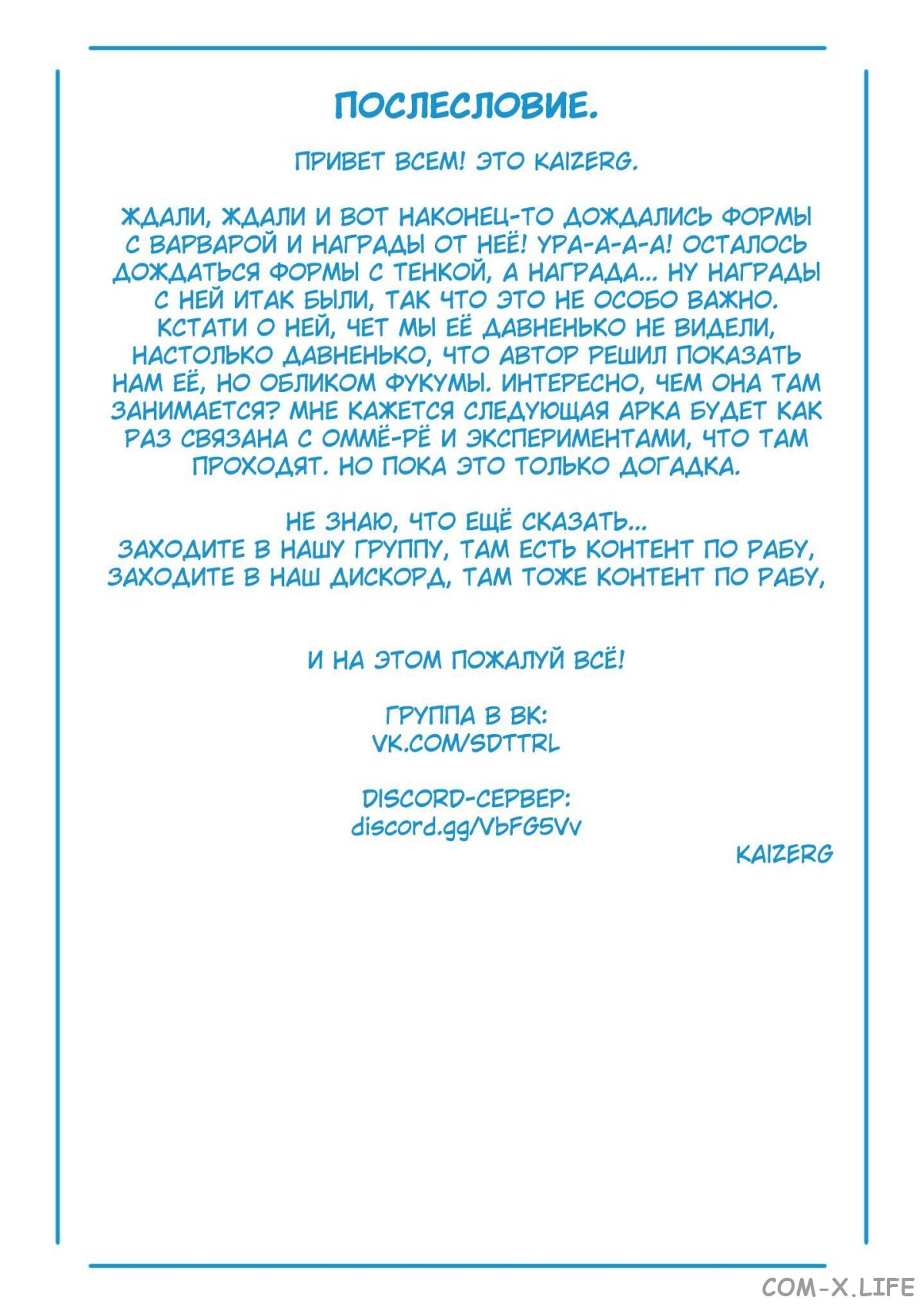 Read Раб спецотряда демонического города Manga Online