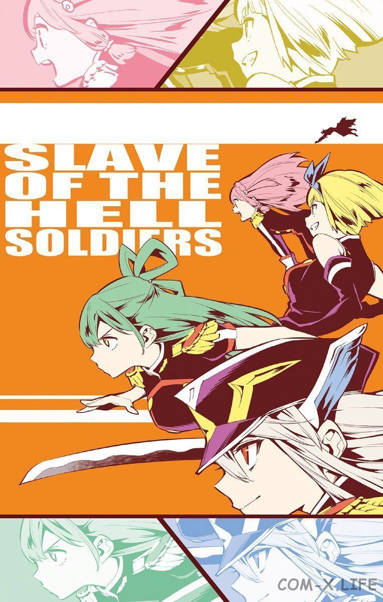 Read Раб спецотряда демонического города Manga Online