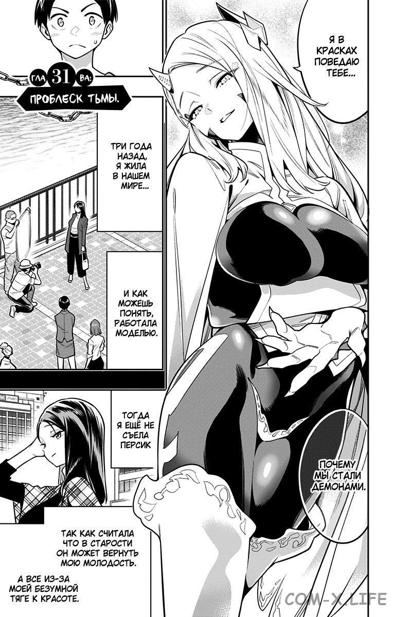 Read Раб спецотряда демонического города Manga Online