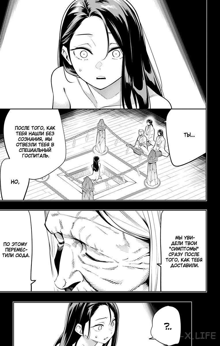 Read Раб спецотряда демонического города Manga Online