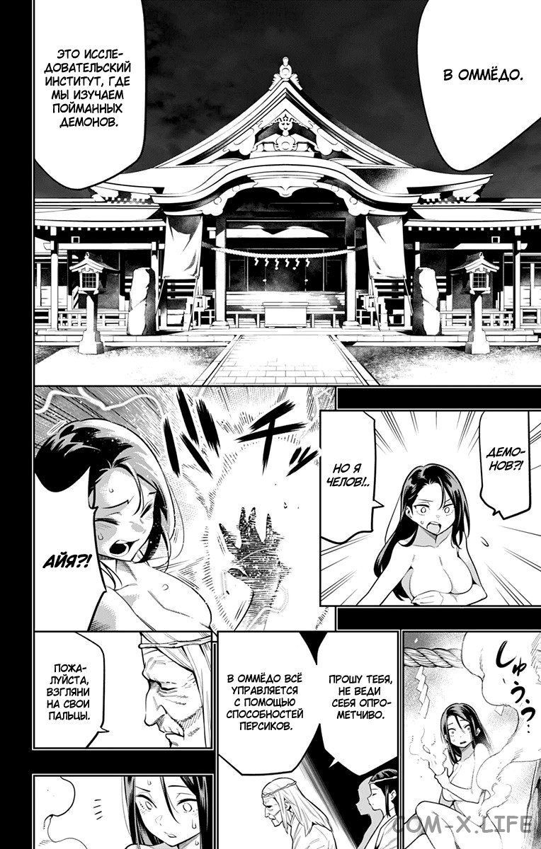 Read Раб спецотряда демонического города Manga Online